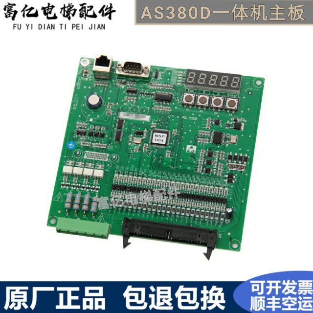 一体机主板变频器可刷协