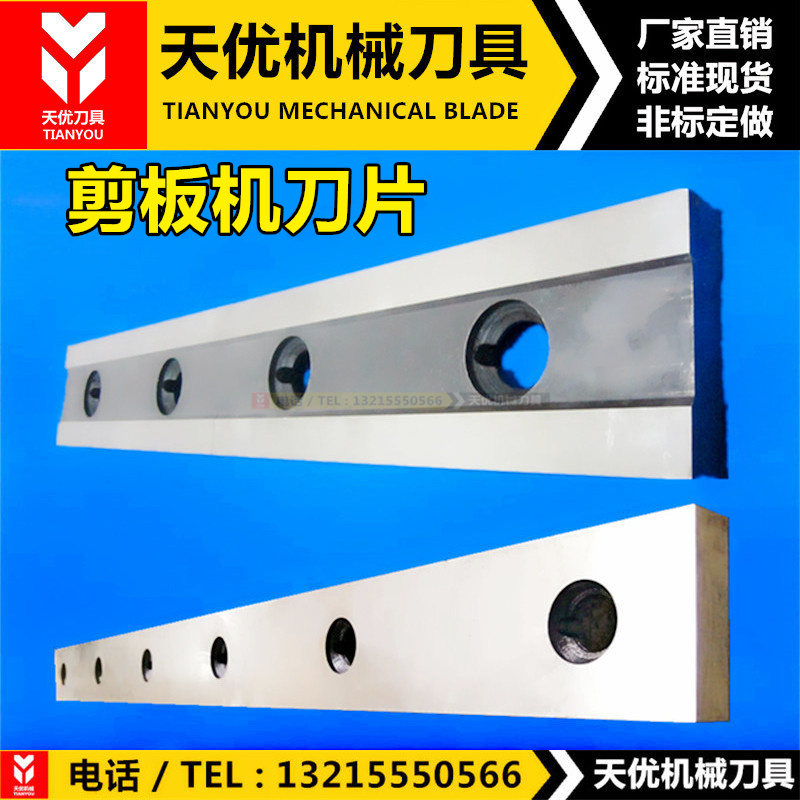 QC12Y-6×2500剪板机刀片液压摆式机1300*80*20上下剪切刀具定做
