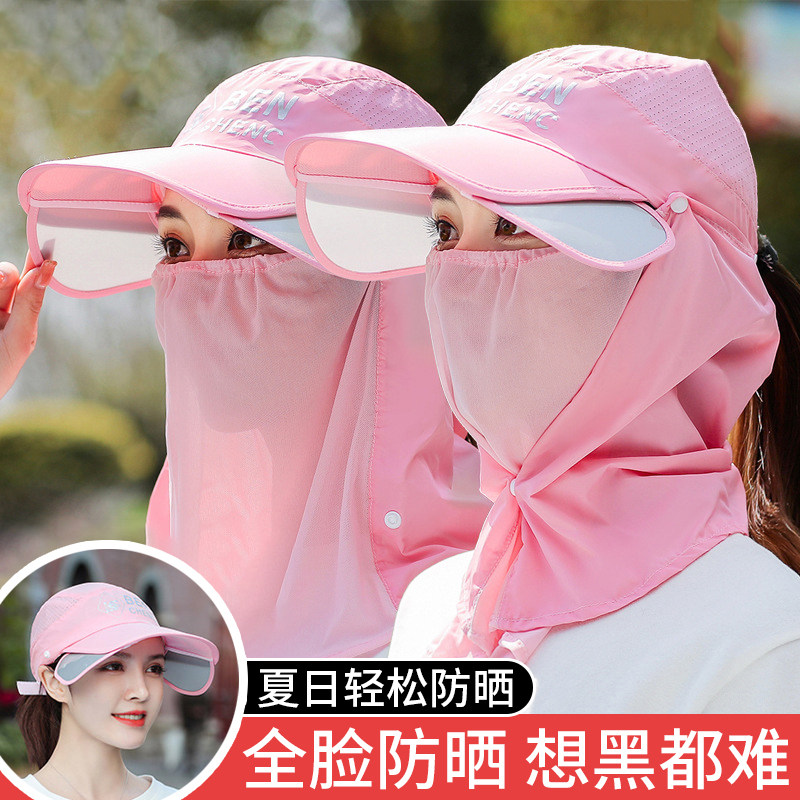 遮阳帽子女士夏季防晒面罩遮脸透气棒球帽户外骑车防紫外线太阳帽,标准件/零部件/工业耗材,输送带/传送带,淘宝优惠券,粉丝福利购,淘宝优惠卷