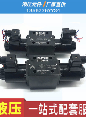 34EO1-F10B液压双向电磁换向阀 34B0-H10B-T 30DO-F10B 34EY 34EM