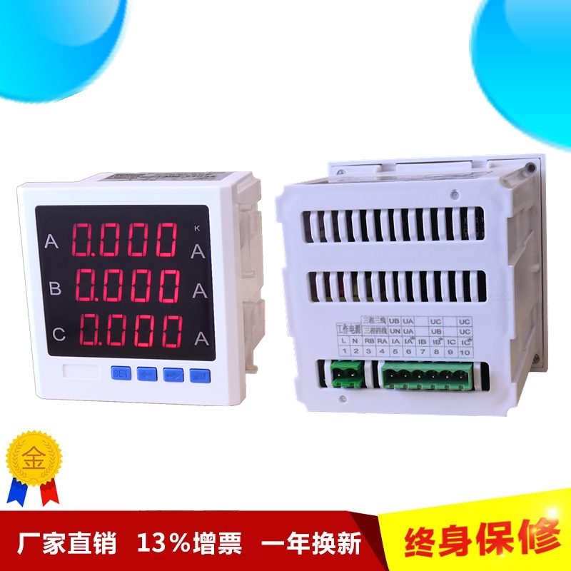 智能数显三相电流表可选
