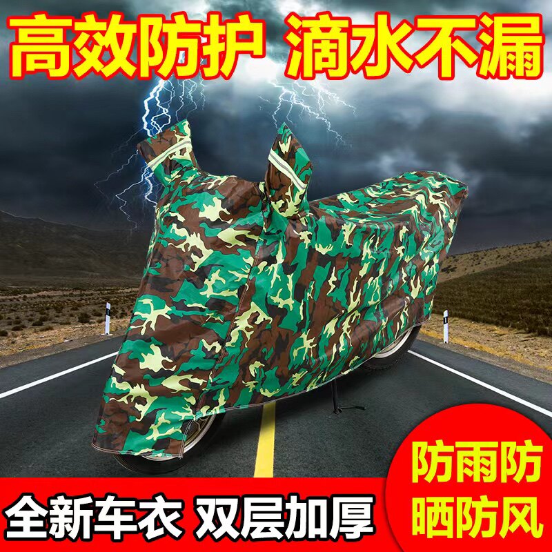 电动车防雨罩摩托衣遮雨