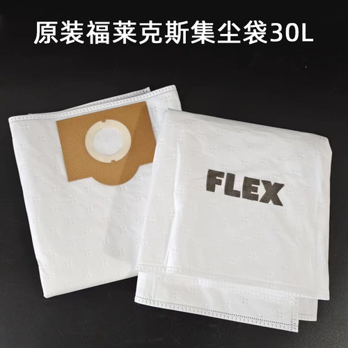 富莱克斯集尘袋FLEX吸尘布袋工业粉尘除尘布袋脉冲木工吸尘袋子