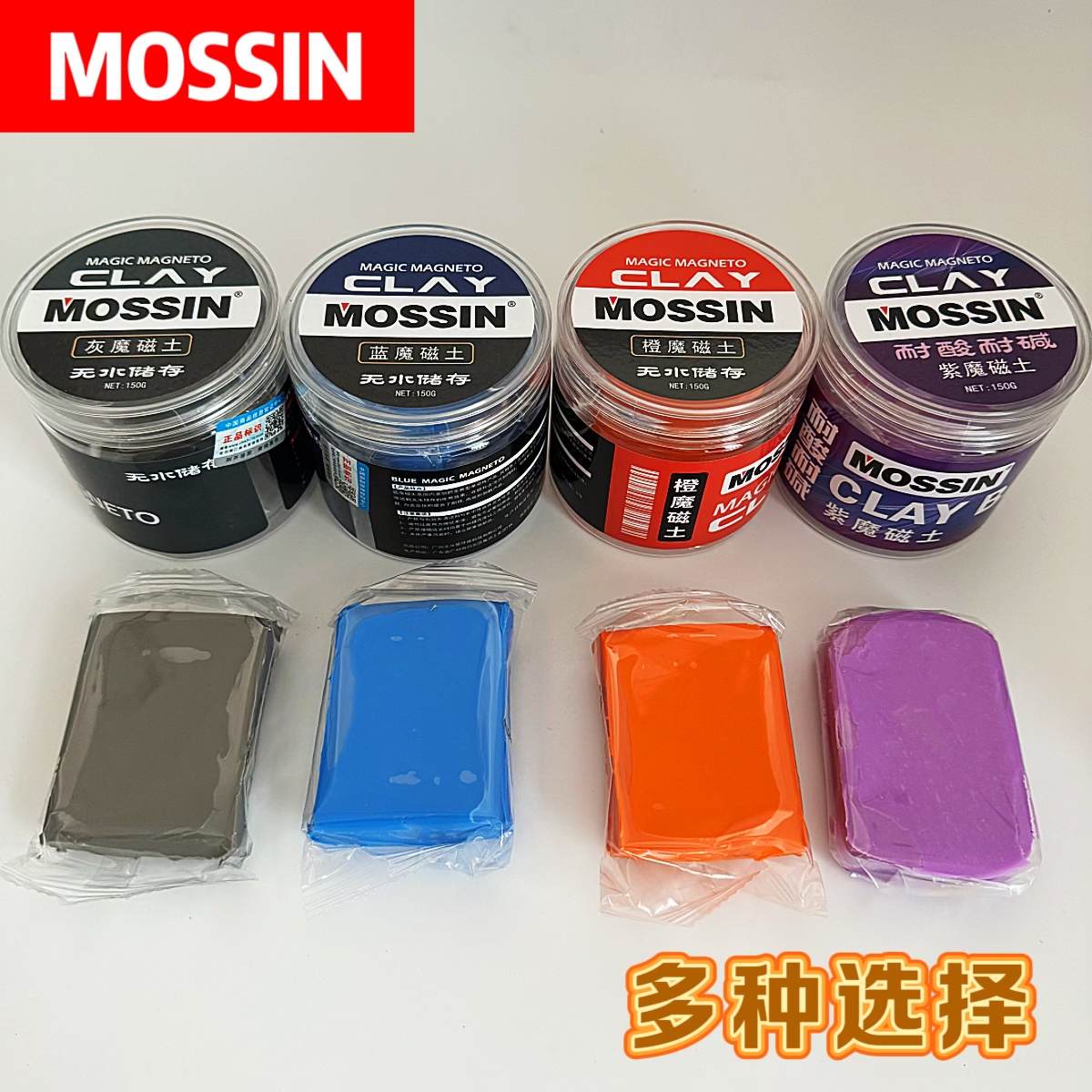 火山泥洗车专用强力去污