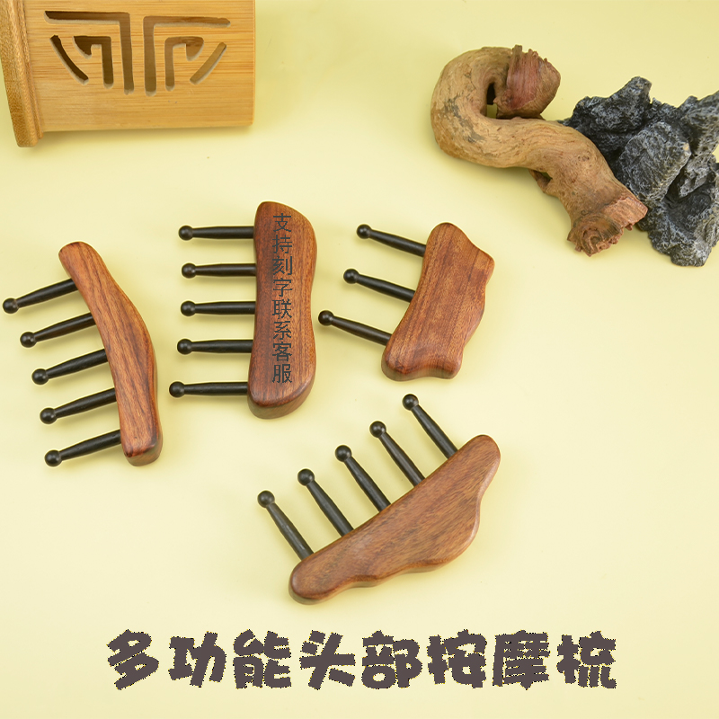 多功能头部按摩梳深层疏通经络放松头皮按摩器檀木梳子颈肩刮痧梳