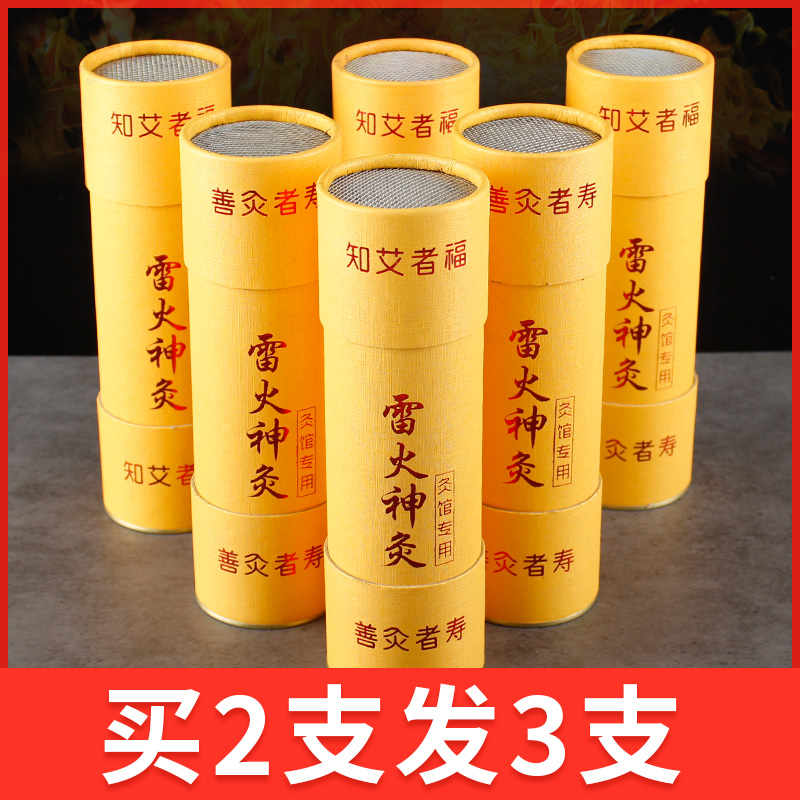 手推式温灸正品纯艾熏草