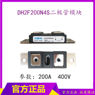 电焊机整流模块 DH2F200N4S输出整流二极管 电焊机模块