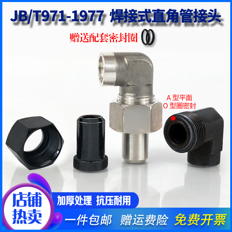 不锈钢焊接直角弯头对式