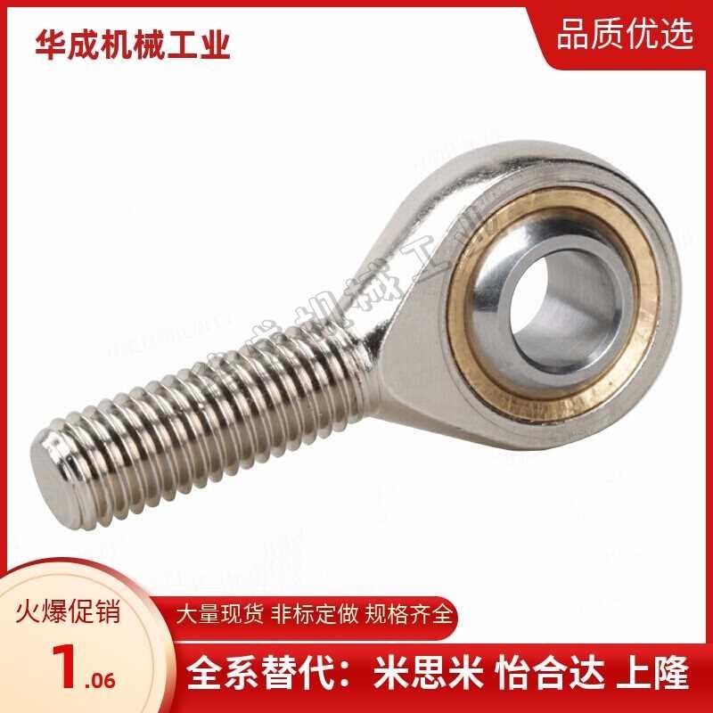 外螺纹杆端关节轴承BNC51-SA5T-SA6T-SA8T-SA10MT-SA12T-SA14T/K-