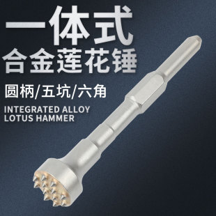 合金花锤钻头 花锤凿毛头混凝土桥梁墙面打荔枝面电锤小电镐一体式