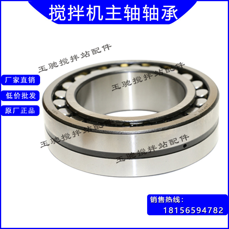 JS2000B2南方路机主轴轴承 搅拌轴轴承 南方路基搅拌主机轴承