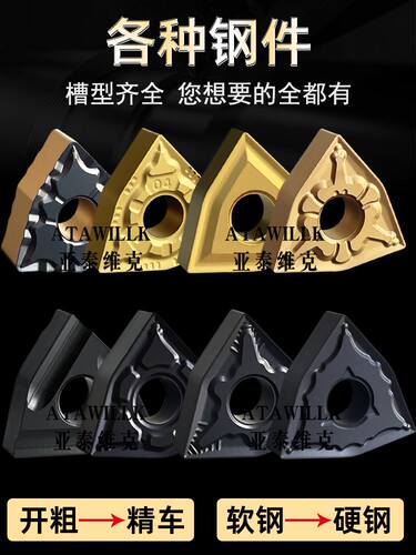 数控桃形刀片精车开粗不