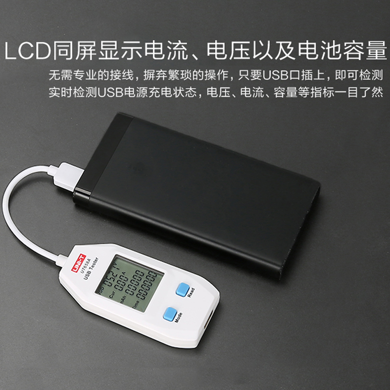 优利德UT658DUAL高精度USB测试仪高精度迷你手机充电电流电压检测