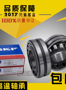 SKF进口滚子 轴承21305 21306 21307 21308 21309 21310 ECC /W33