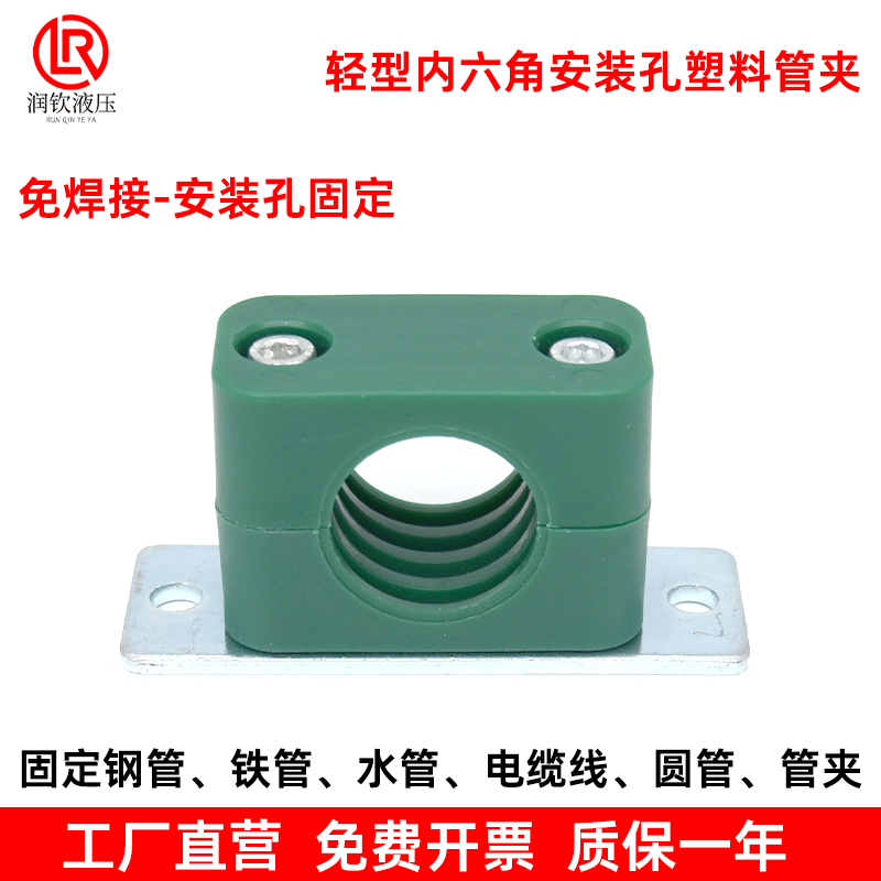 轻型管夹内六角带安装孔