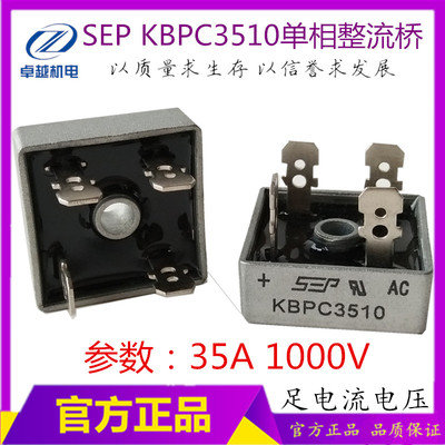 SEP KBPC3510整流桥 逆变器 电焊机整流桥S35VB100焊机整流桥