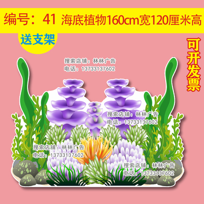 定制板海草水珊瑚星鲸鱼