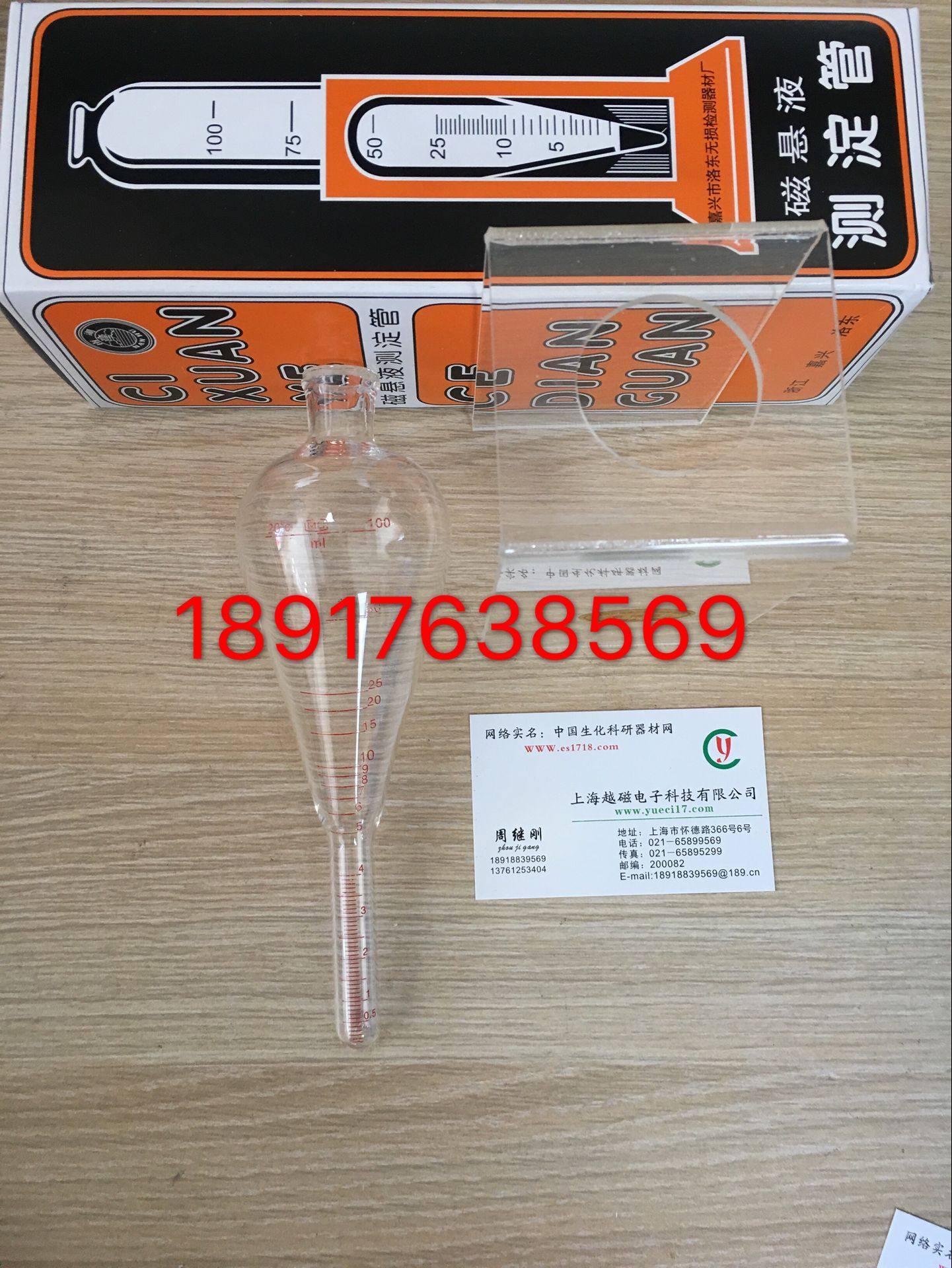 原装DT-1梨形磁粉测定管 磁悬液浓度测淀管 沉淀管 梨型瓶,ZIPPO/瑞士军刀/眼镜,眼镜盒,淘宝优惠券,粉丝福利购,淘宝优惠卷