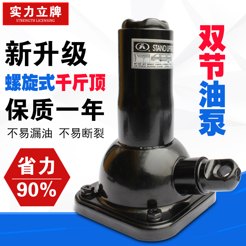 正品立式液压车用手摇2吨千斤顶 2T机械 油压小车汽车千斤顶