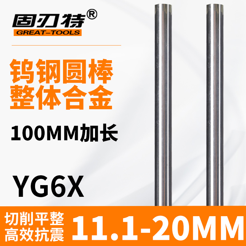 钨钢圆棒硬质合金精磨条