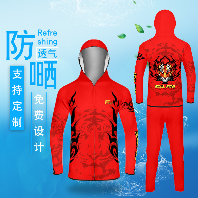 专业定制夏季冰丝钓鱼服男款透气防蚊防嗮服套装户外路亚垂钓服