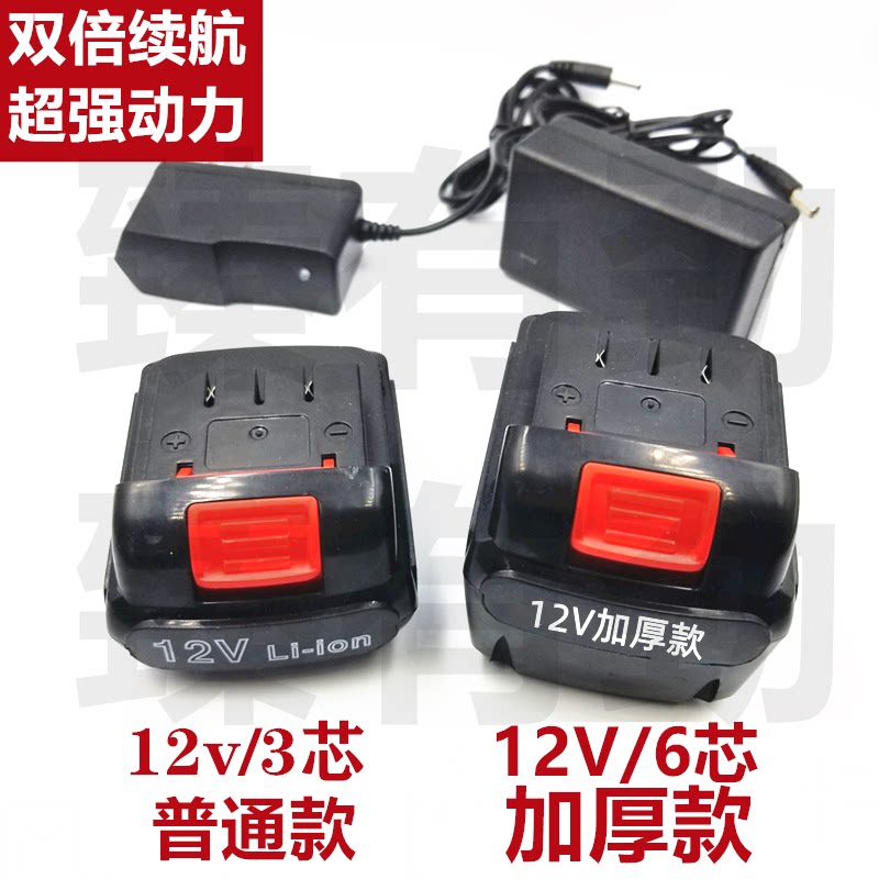 质造48TV 德立士 锰克360 博大12V恒强手电钻手枪钻锂电池充电器