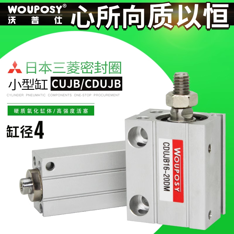 SMC型小型气缸CUJB/CDUJB4-2/6/8/10/15/20/25/30DM-S单动缸