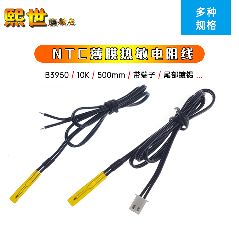 薄膜热敏电阻值温度传感