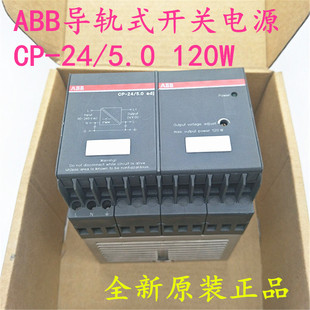 120W 2450 ABB导轨式 ad全新原装 开关电源CP