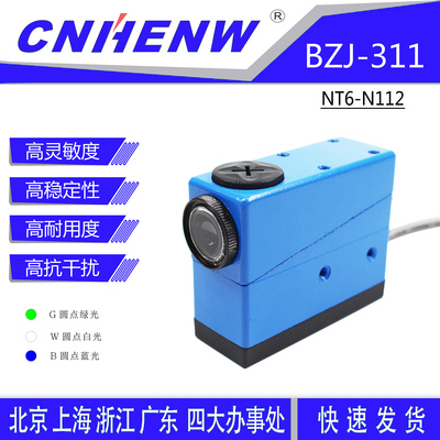 BZJ-311色标传感器 制袋机纠偏传感器开关光电眼颜色跟踪NT6-N112
