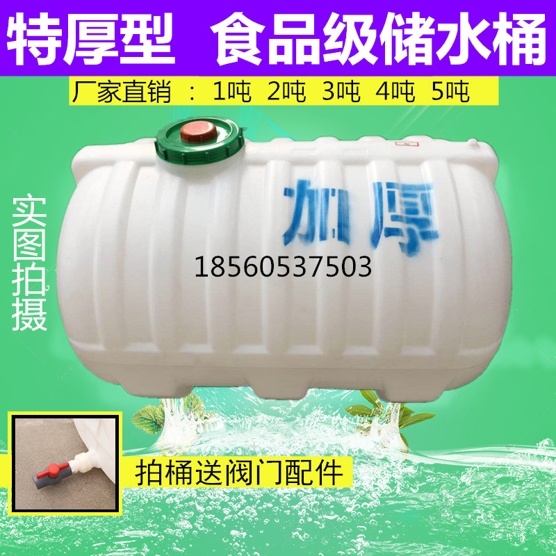 家用大塑料卧式水塔吨车