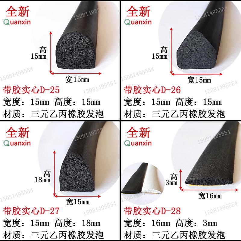 实心带胶发泡密封条 EPDM橡胶海绵自粘防尘防水机箱柜电气密封条,农用物资,可移动滴灌袋,淘宝优惠券,粉丝福利购,淘宝优惠卷