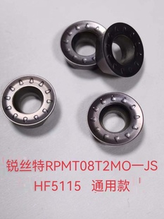 圆型数控车刀片铣刀片不锈钢专用锐丝特RPMT08T2MO HF5115
