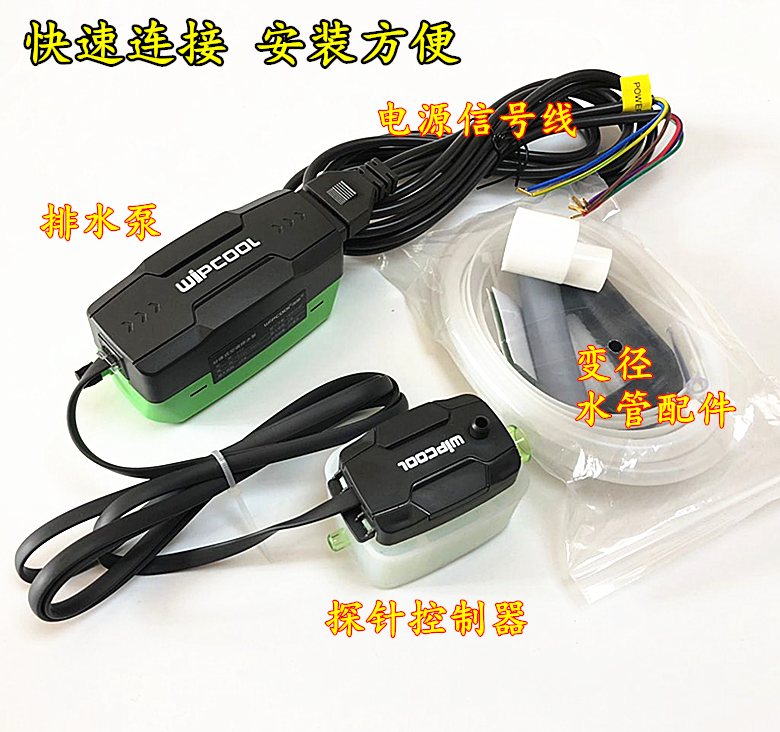 空调排水泵维朋小型静音全自动排水器P16/32风机盘管冷凝水提升泵