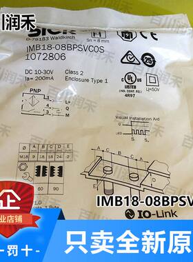议价sick西克IMB18-08BPSVC0S接近开关电式1072806