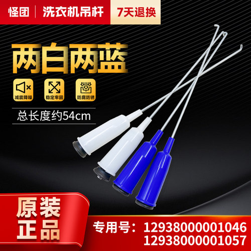 适用美的小天鹅洗衣机减