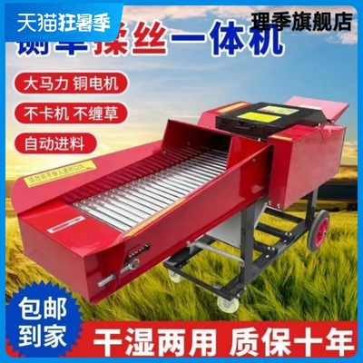 新型铡草机干湿两用揉丝