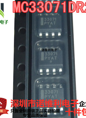 运算放大器芯片 MC33071DR MC33071DR2G MC33071 原装 SOP-8封装