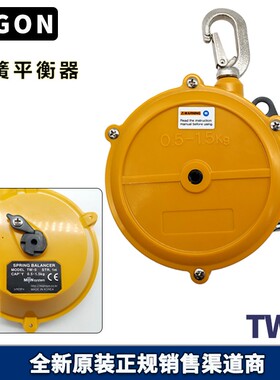 原厂MIJIN韩国TIGON大功弹簧平衡器TW-0平衡吊钩0.5-1.5KG承重