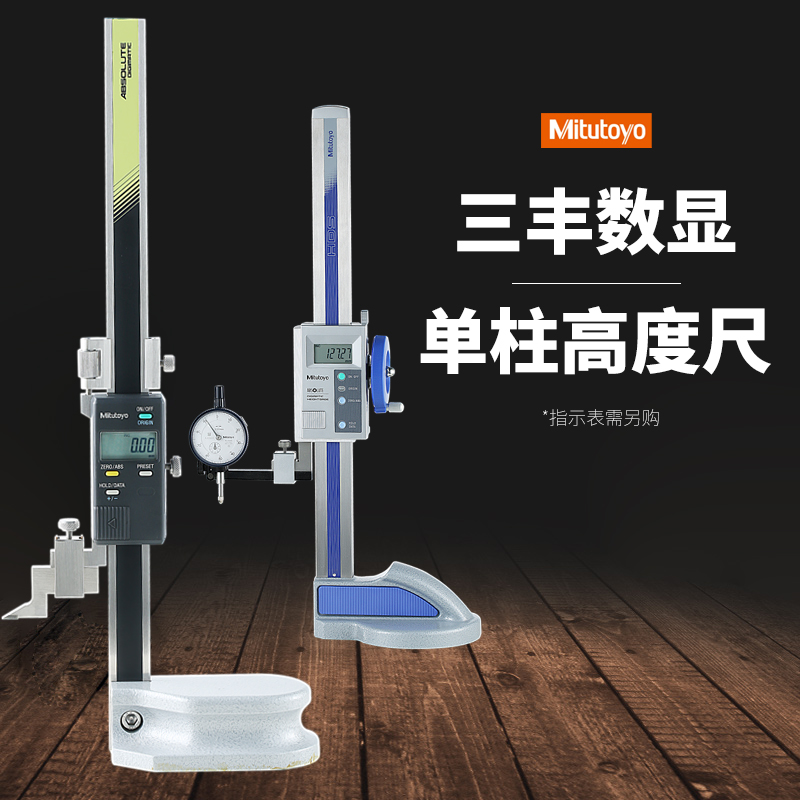 日本三丰高度尺数显线性