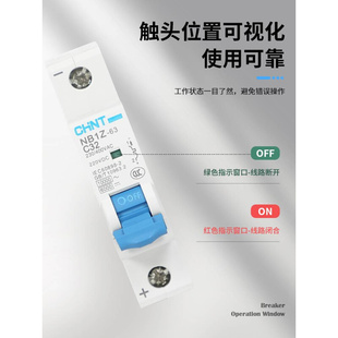 NB1Z交流直流通用断路器1P空气20A开关DC220V空开2P 63A