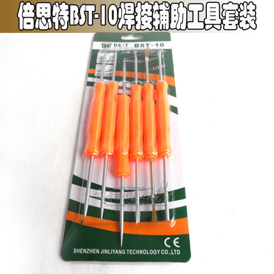 原装倍思特焊接辅助工具