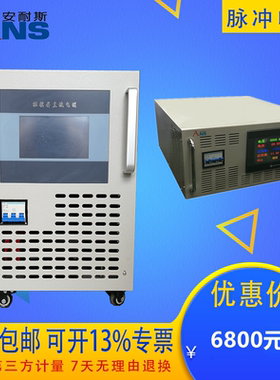 0-50V方波脉冲直流电源1A双极性微弧氧化电源10V500A200V500A600V