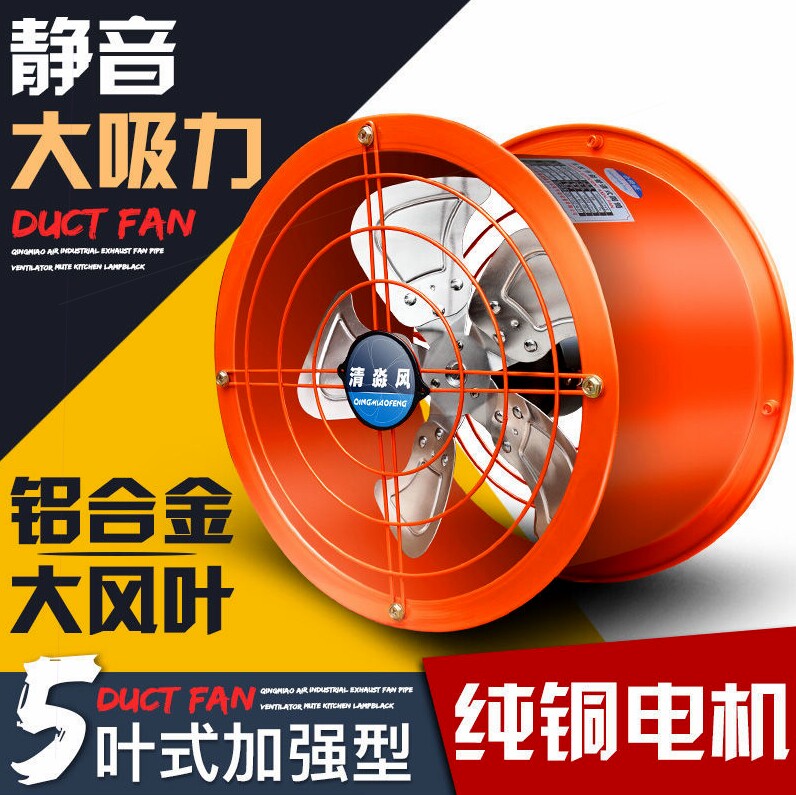 德国进口工业排风扇厨房排烟圆筒管道风机排气扇强力抽油烟机大吸