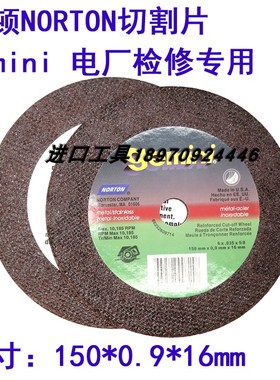 正品gemini美国NORTON 诺顿150*0.9*16切割片电厂专用切割片