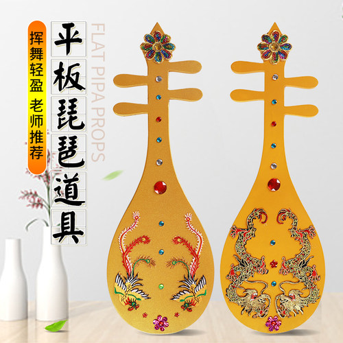 妙音反弹敦煌舞蹈琵琶道具成人儿童古装摄影拍照走秀木质道具琵琶