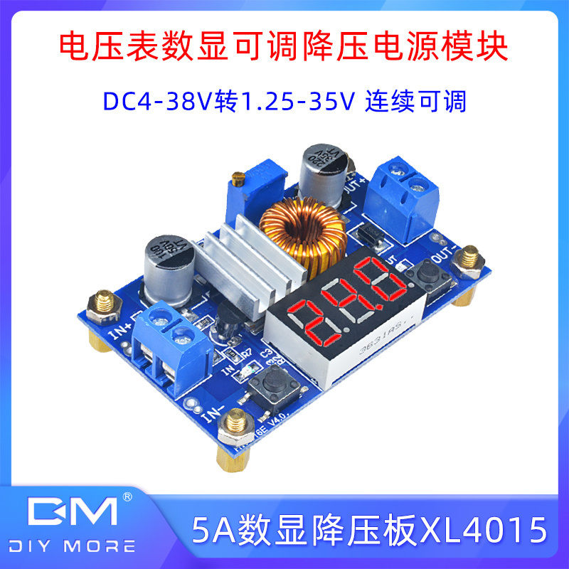5A电压表数显XL4015降压电源模块75W大功率降压板4-38V转24V12V9V