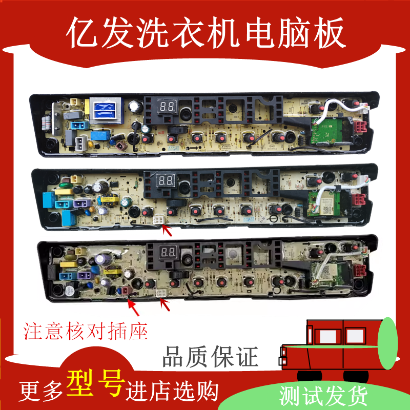 美的洗衣机电脑板路变频