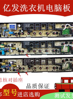 小天鹅洗衣机电脑板TBM90Q688DCLG电路主板版17138000023937配件