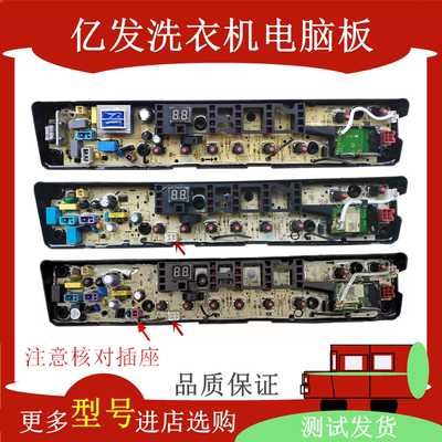 小天鹅洗衣机电脑板TB100VT818WDCLY TBM90Q688DCLG TB100V80WDCL